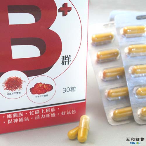 複方草本B群膠囊30粒/盒