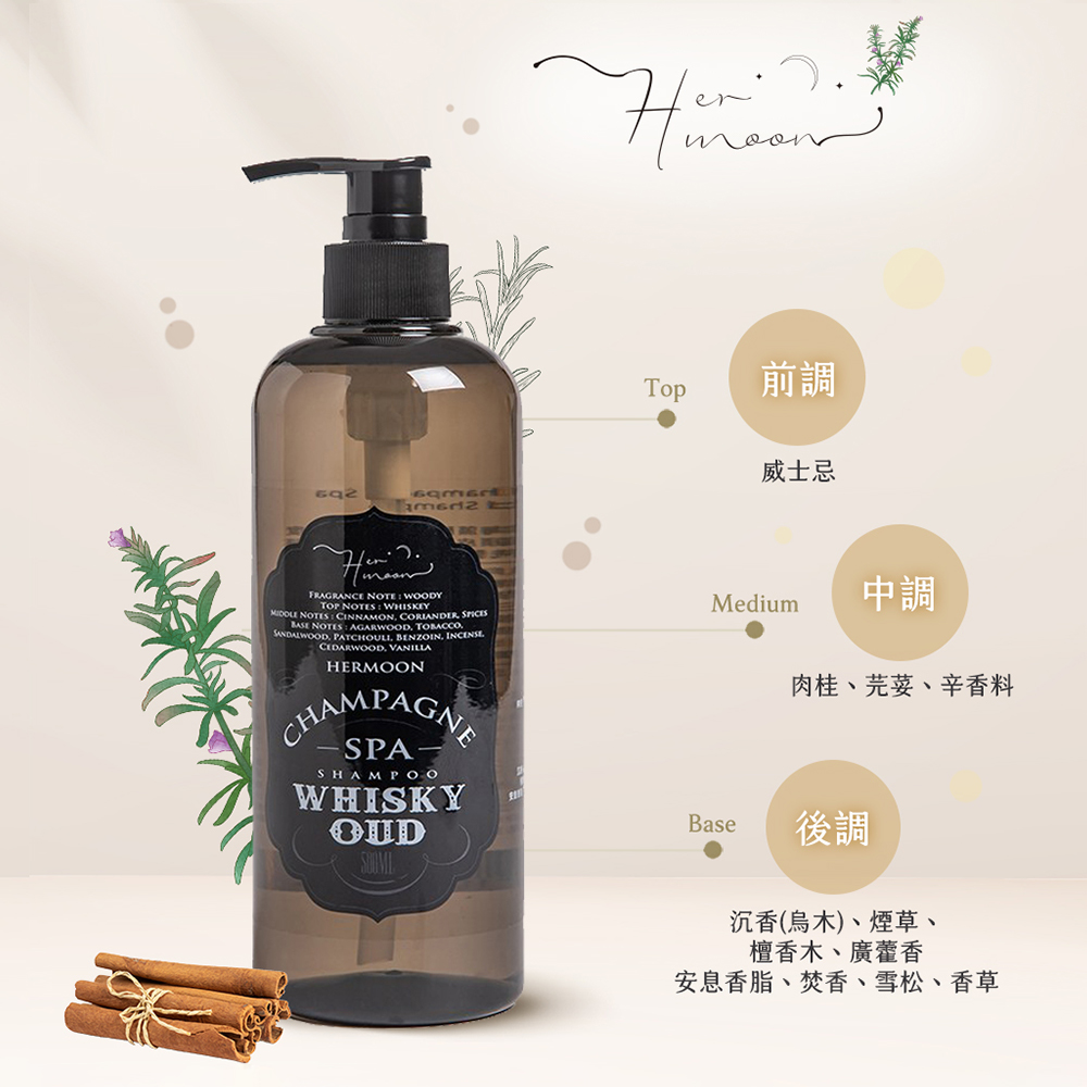 HerMoon洗髮精(控油柔順)-菸草烏木微醺500ml 