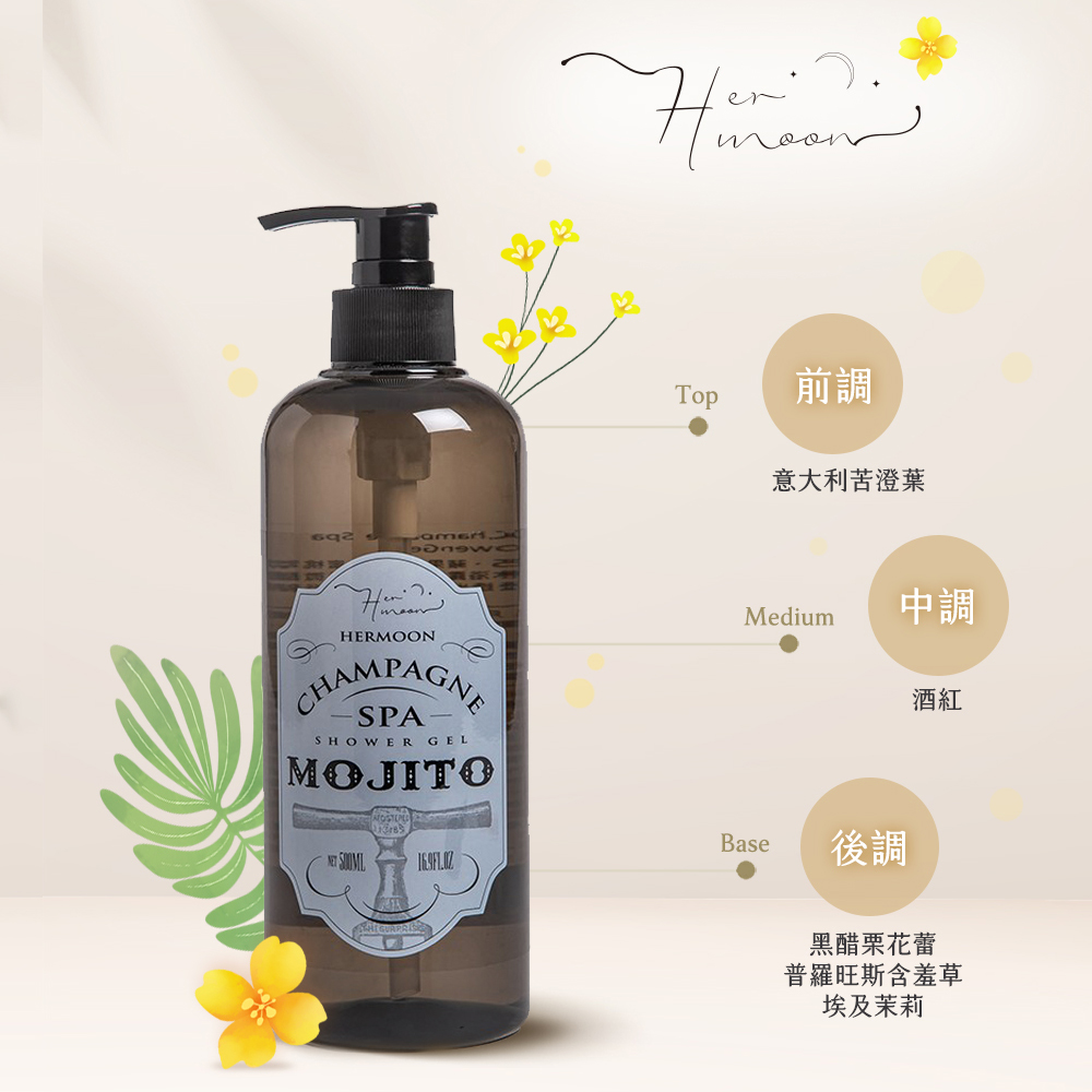 HerMoon沐浴露-莫西多微醺500ml