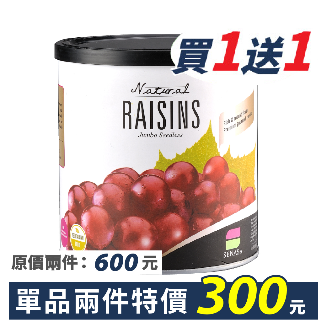 【優惠中】清淨超大無籽葡萄乾350g(買1送1，數量請下2)