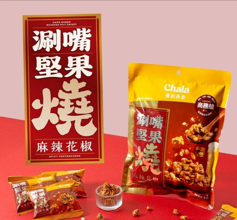The Chala涮嘴堅果燒麻辣花椒20gx5包