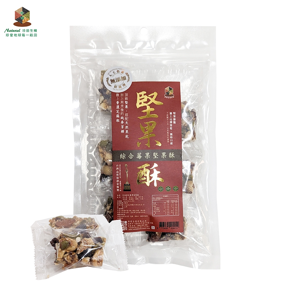 珍田綜合莓果堅果酥120g