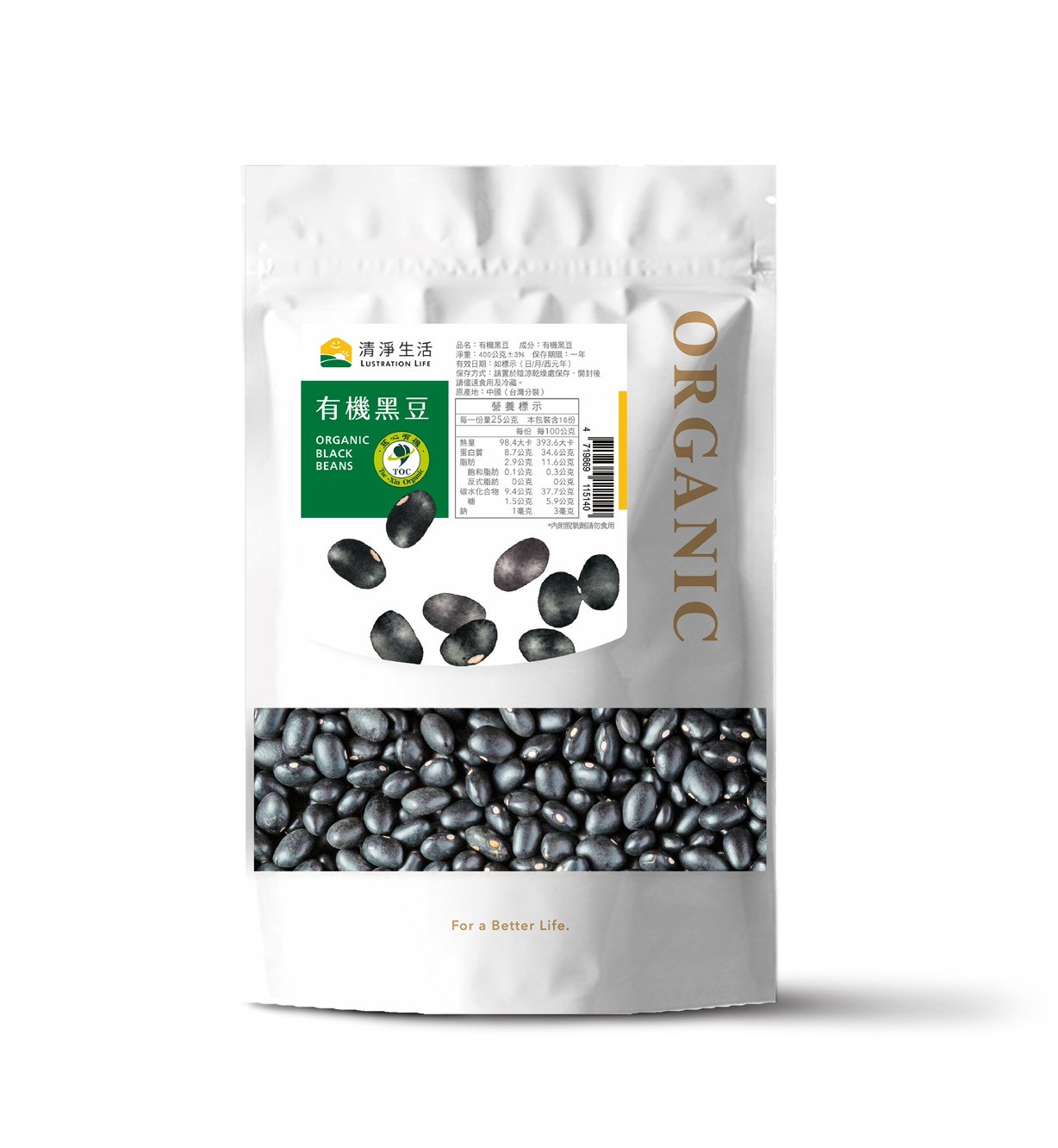 陽光有機黑豆400g